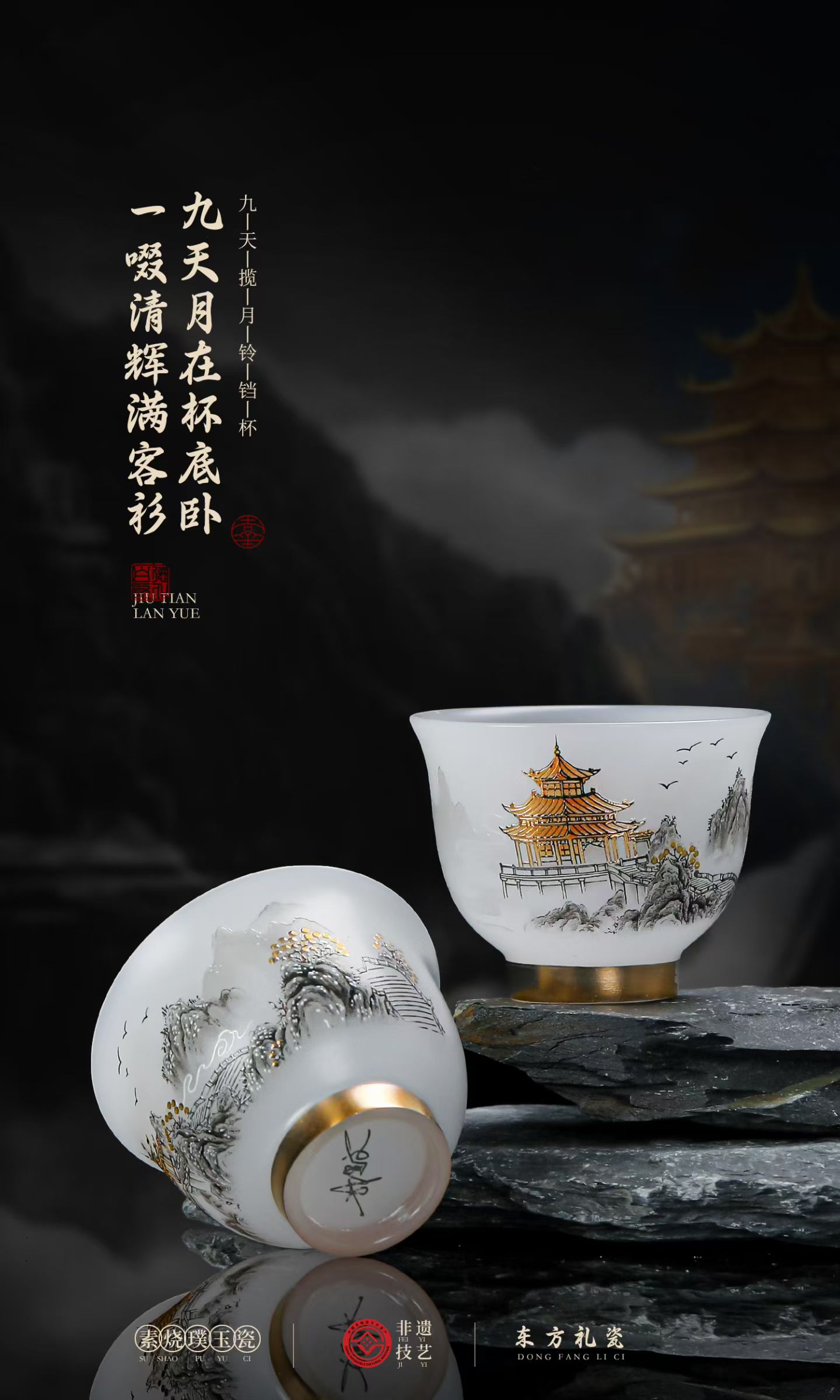 九天揽月敦煌国风素烧璞玉瓷功夫茶杯 德化品茗杯定制