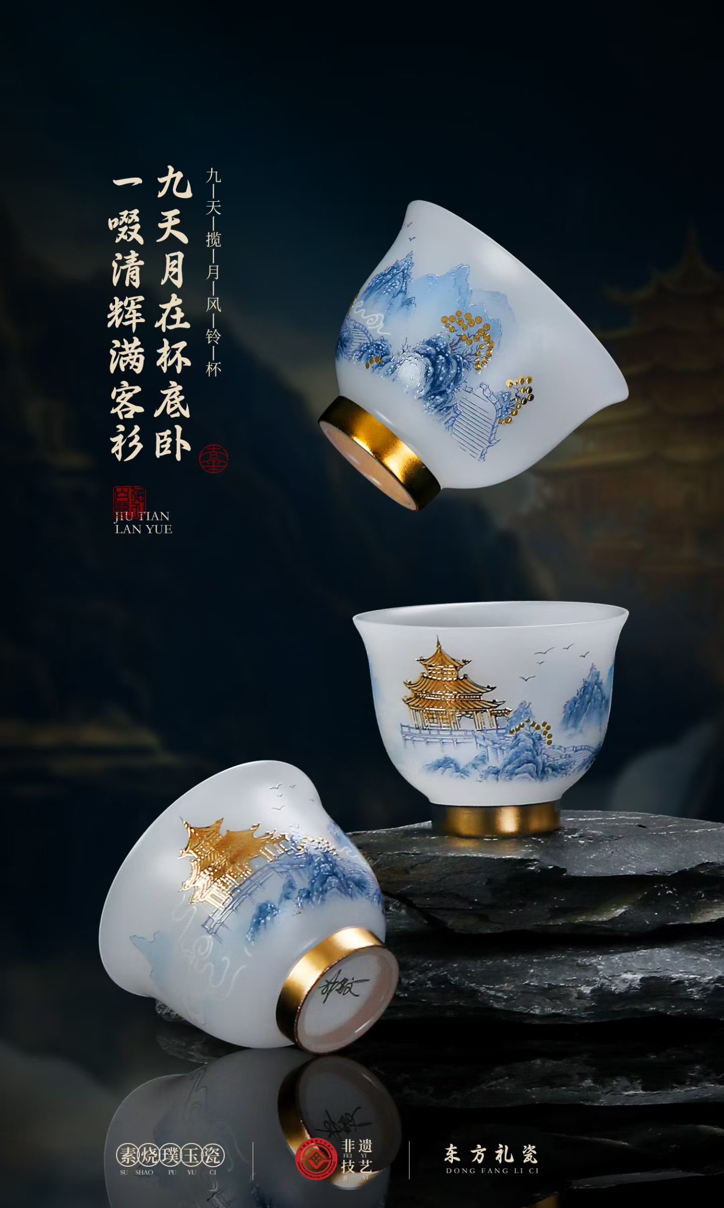 九天揽月敦煌国风素烧璞玉瓷功夫茶杯 德化品茗杯定制