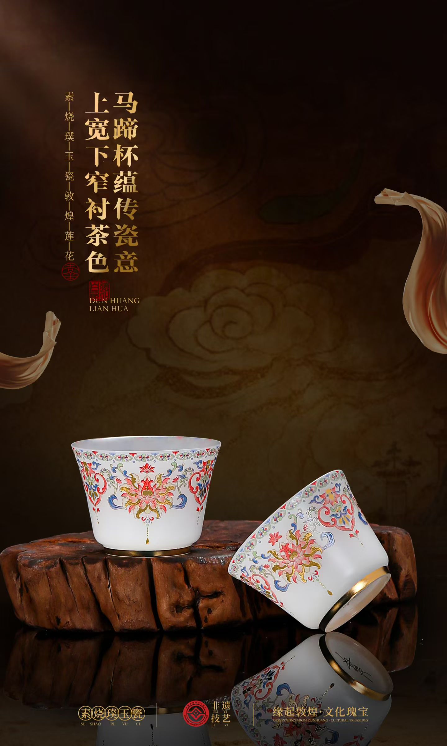 九天揽月敦煌国风素烧璞玉瓷功夫茶杯 德化品茗杯定制