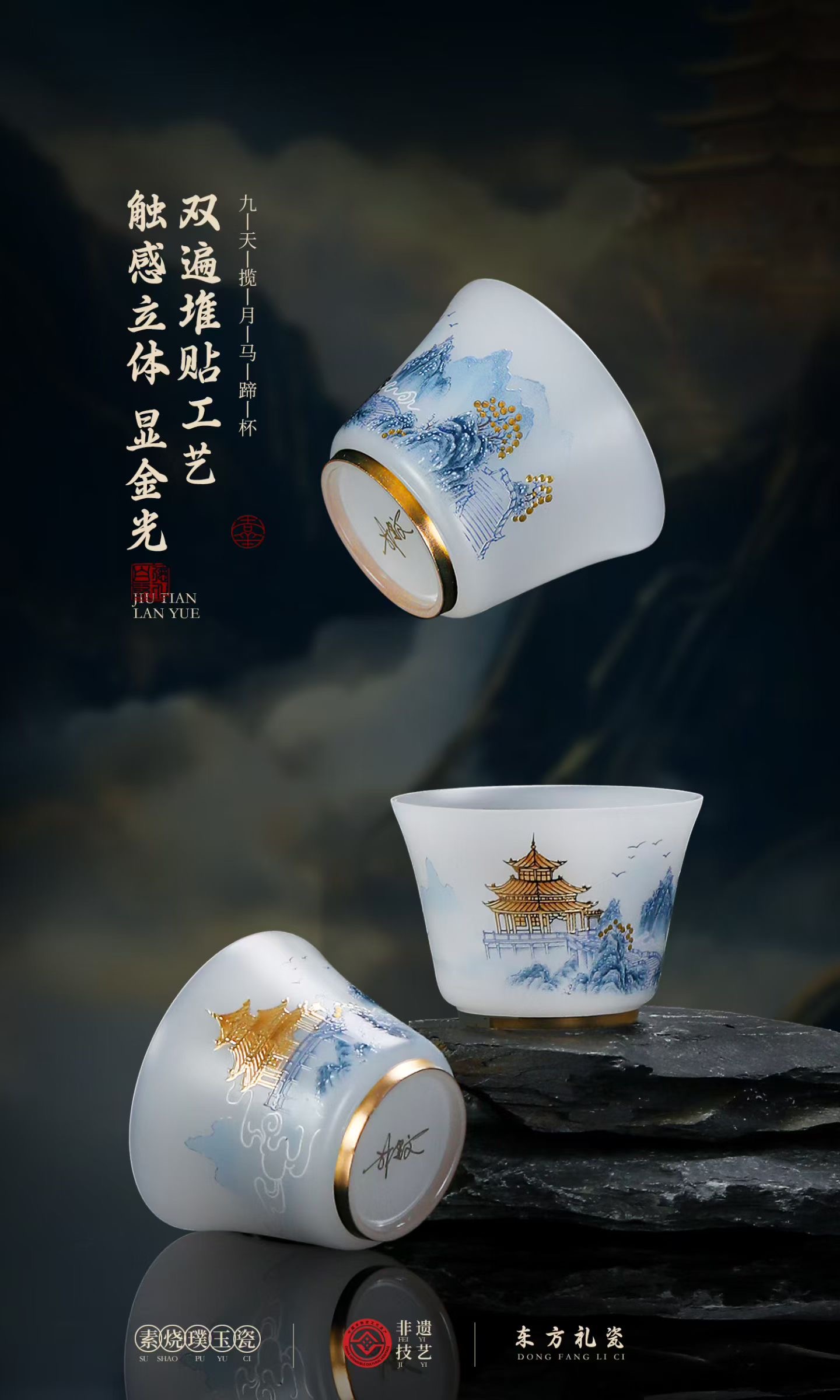 九天揽月敦煌国风素烧璞玉瓷功夫茶杯 德化品茗杯定制