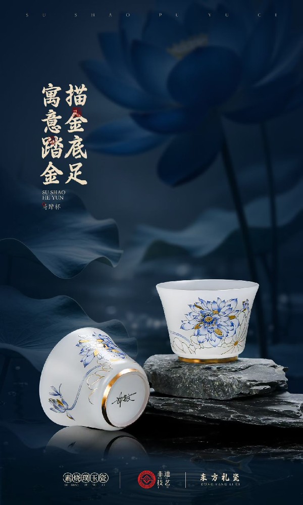 素烧璞玉瓷国风花卉山水功夫茶杯 德化陶瓷品茗杯定制