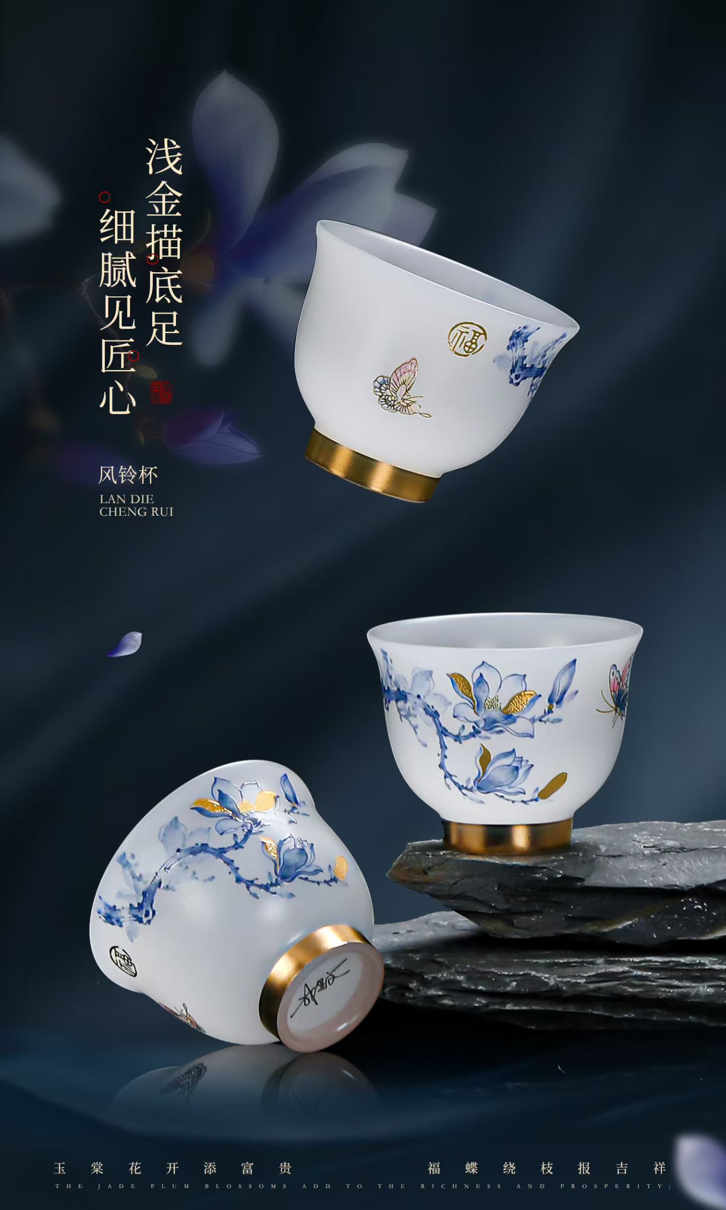 素烧璞玉瓷国风花卉山水功夫茶杯 德化陶瓷品茗杯定制