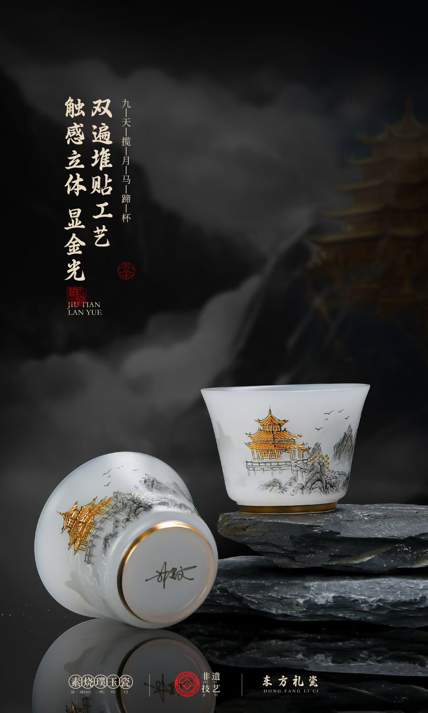 素烧璞玉瓷国风花卉山水功夫茶杯 德化陶瓷品茗杯定制