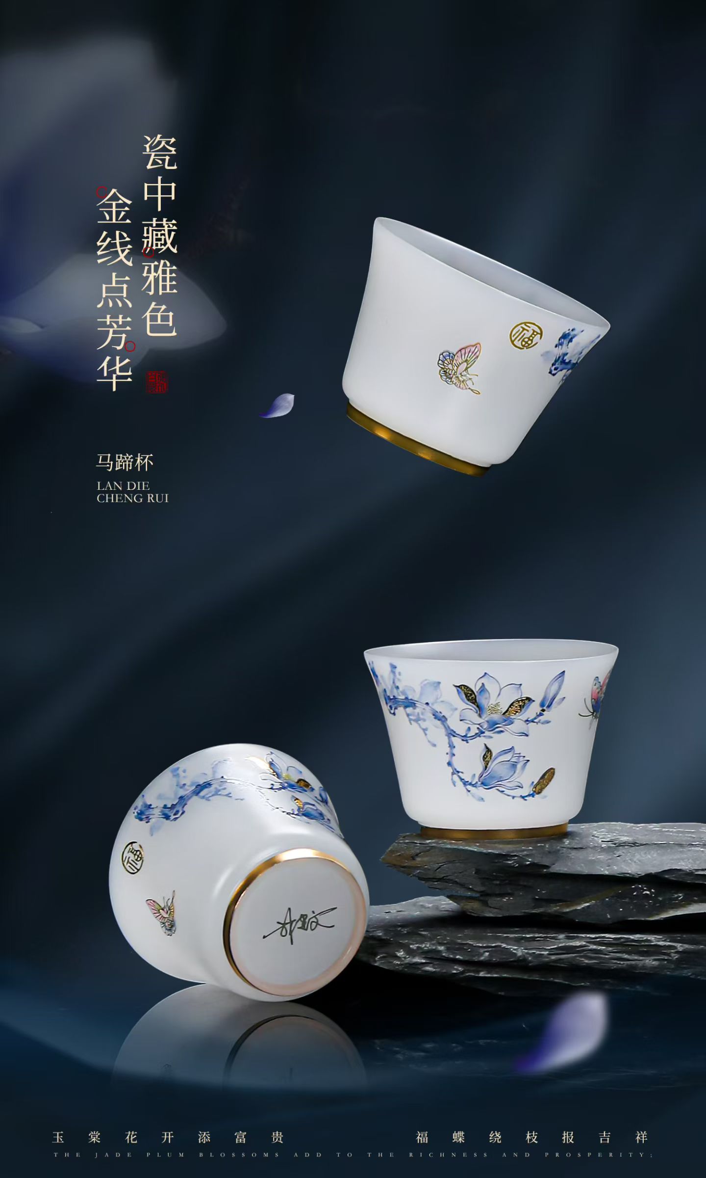 素烧璞玉瓷国风花卉山水功夫茶杯 德化陶瓷品茗杯定制