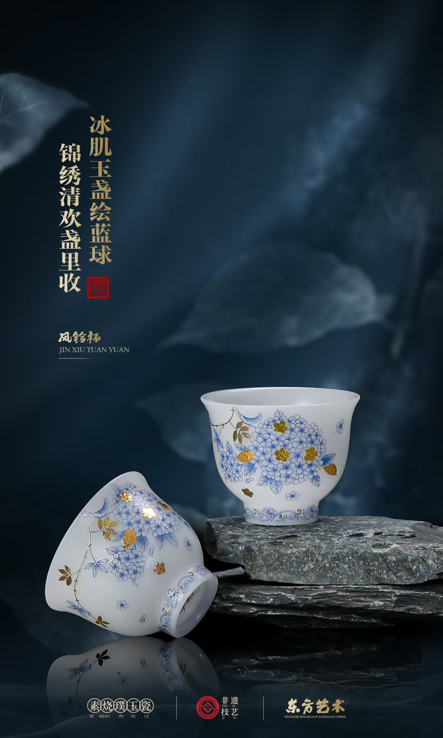 素烧璞玉瓷国风花卉山水功夫茶杯 德化陶瓷品茗杯定制