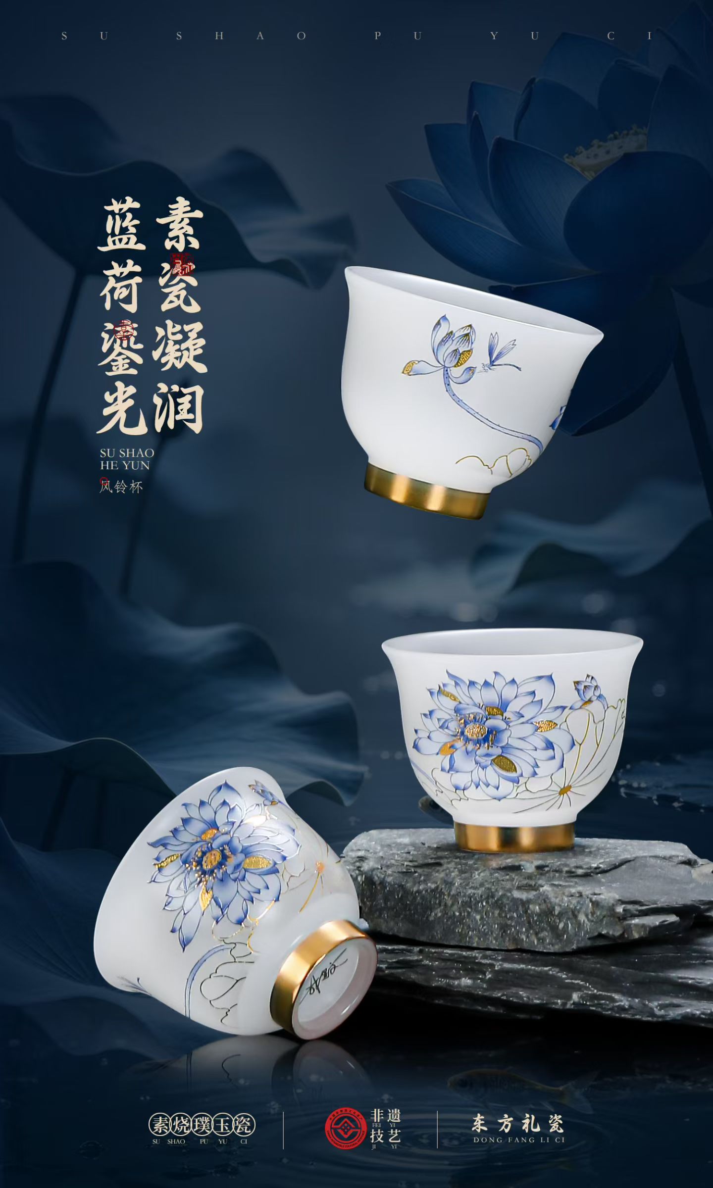 素烧璞玉瓷国风花卉山水功夫茶杯 德化陶瓷品茗杯定制
