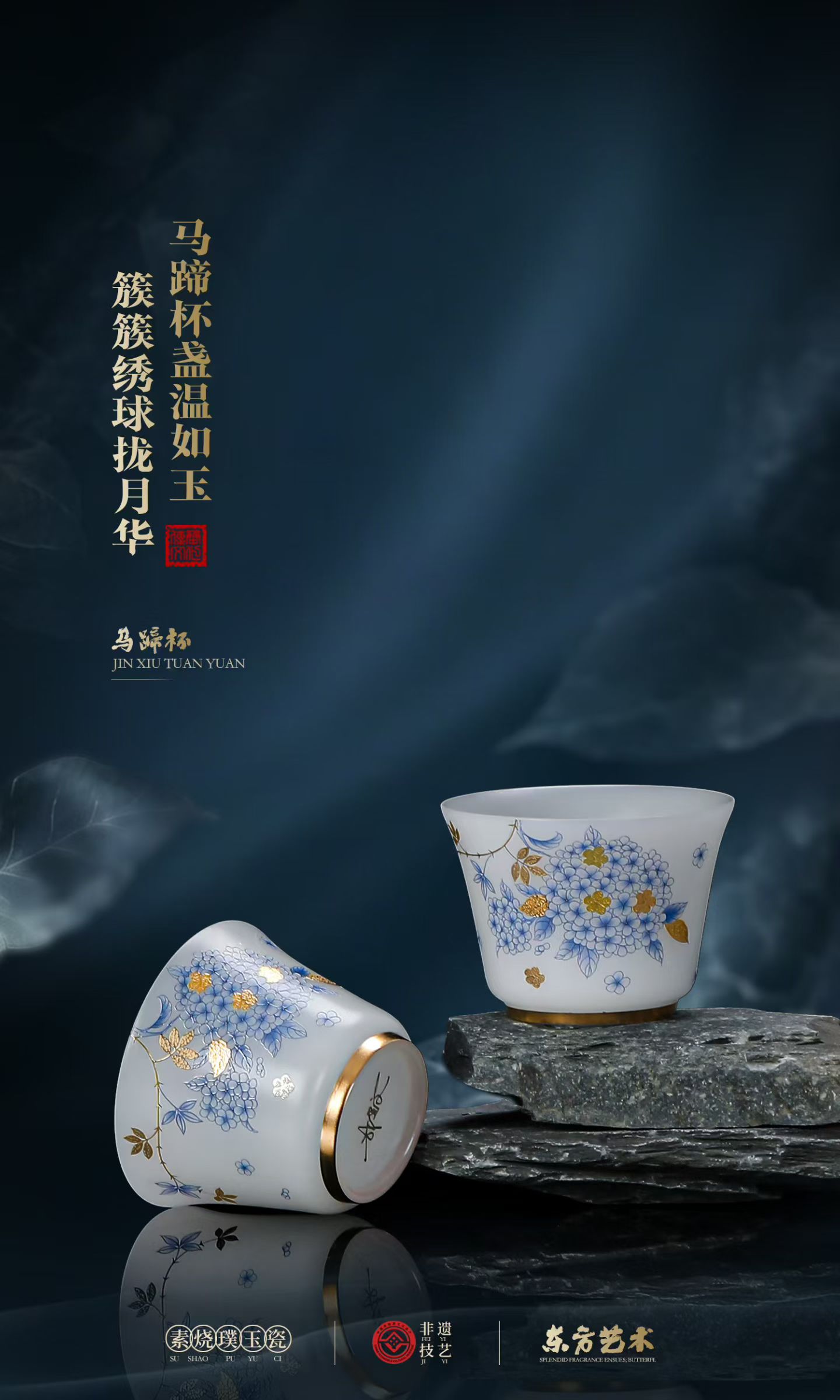 素烧璞玉瓷国风花卉山水功夫茶杯 德化陶瓷品茗杯定制
