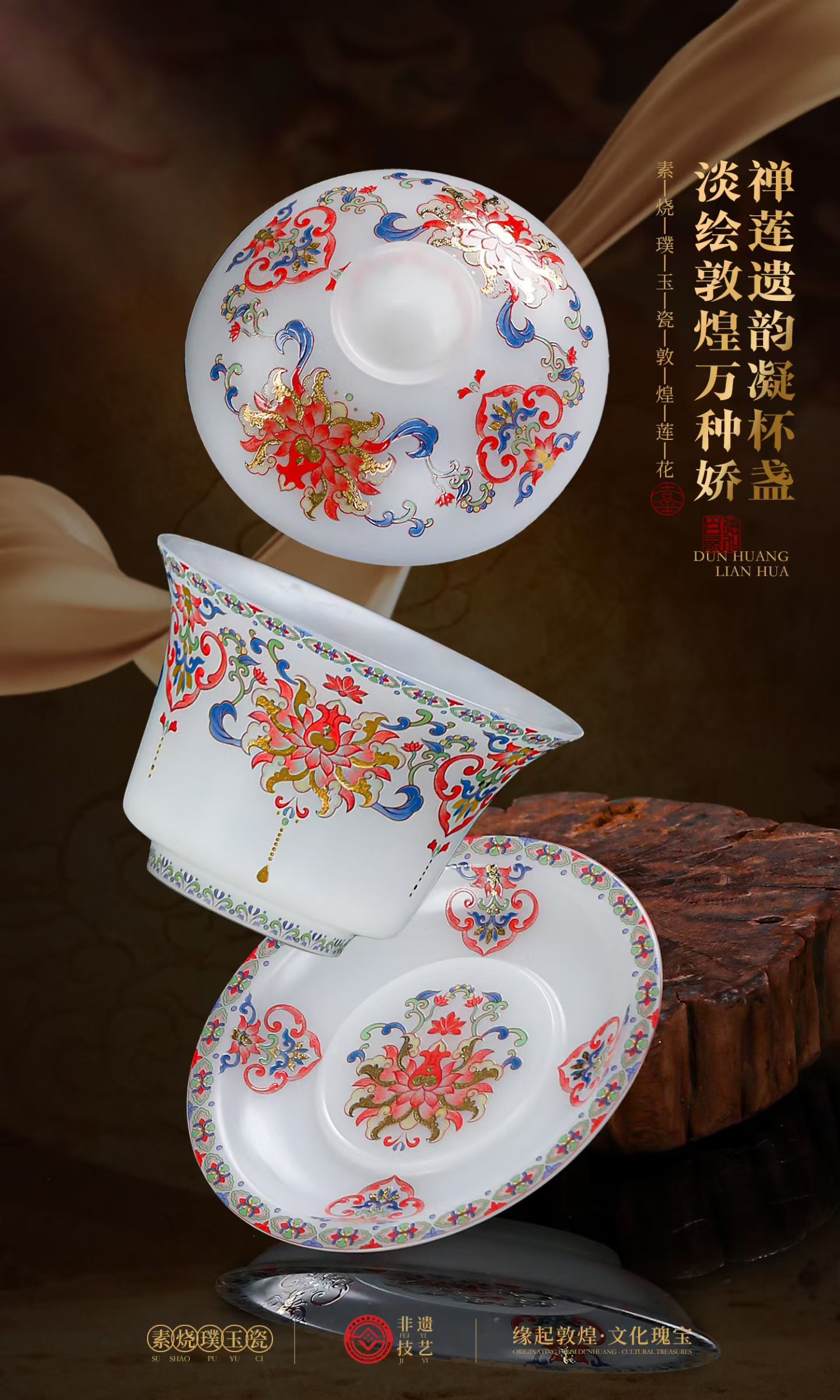 素烧璞玉瓷马蹄三才盖碗 德化陶瓷功夫茶具多花色定制