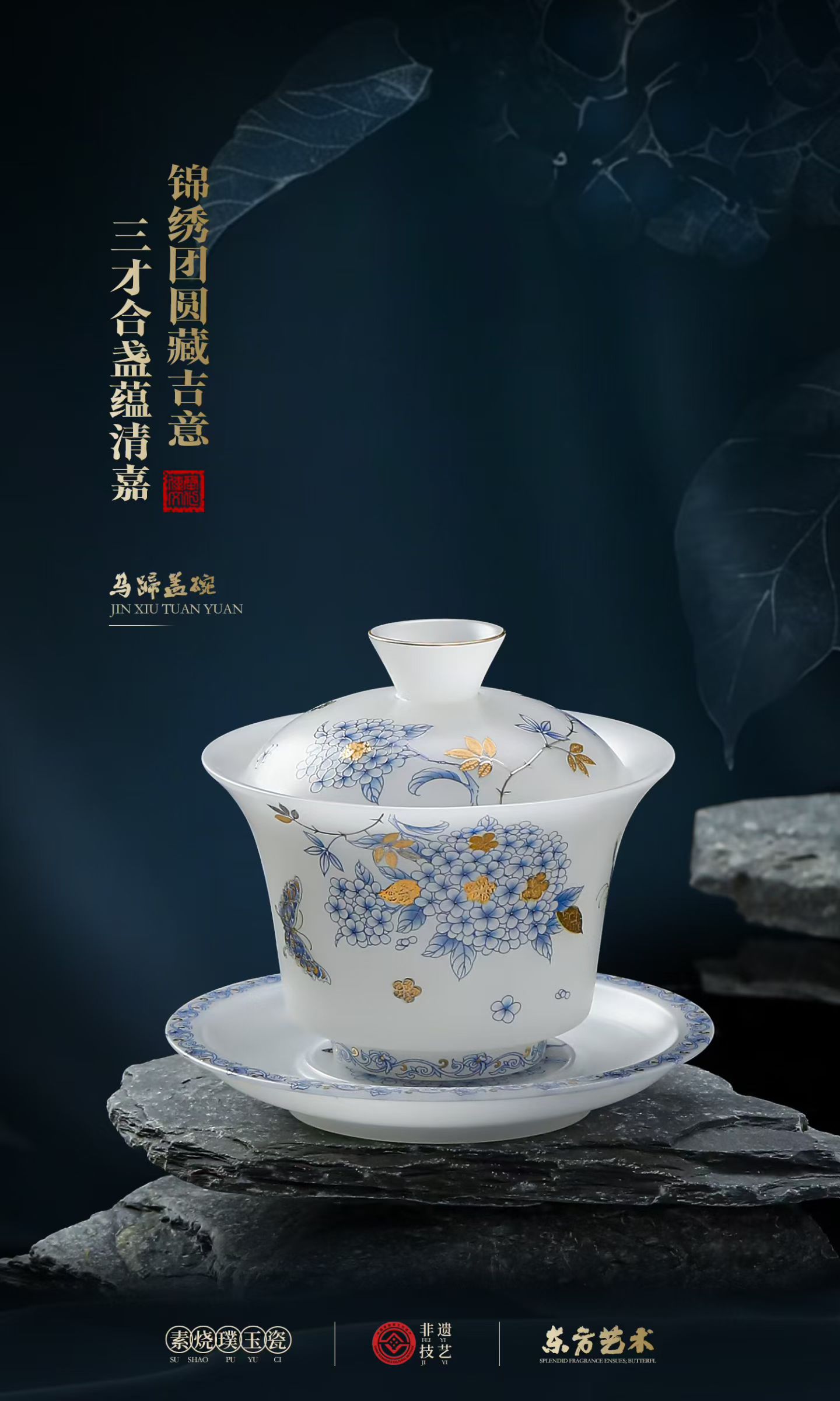 素烧璞玉瓷马蹄三才盖碗 德化陶瓷功夫茶具多花色定制