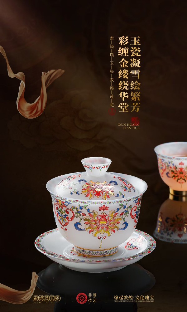 素烧璞玉瓷玉兰三才盖碗套装 德化陶瓷功夫茶具礼盒定制