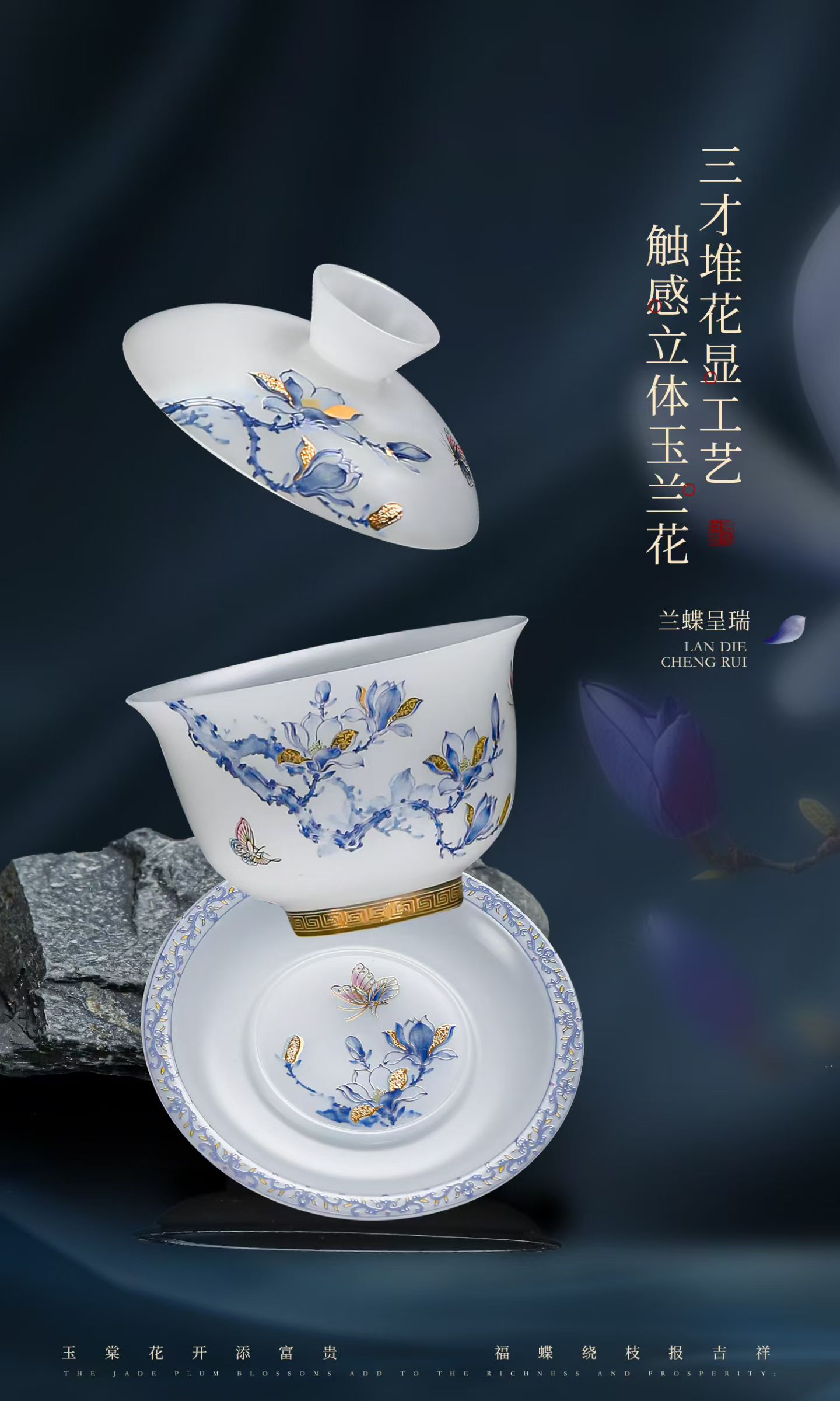 素烧璞玉瓷玉兰三才盖碗套装 德化陶瓷功夫茶具礼盒定制