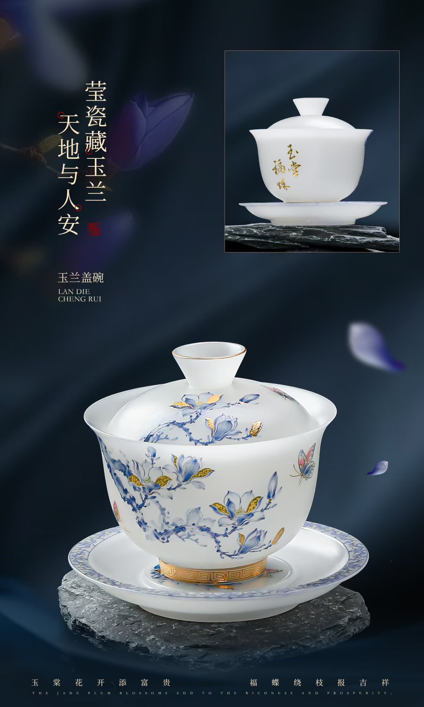 素烧璞玉瓷玉兰三才盖碗套装 德化陶瓷功夫茶具礼盒定制
