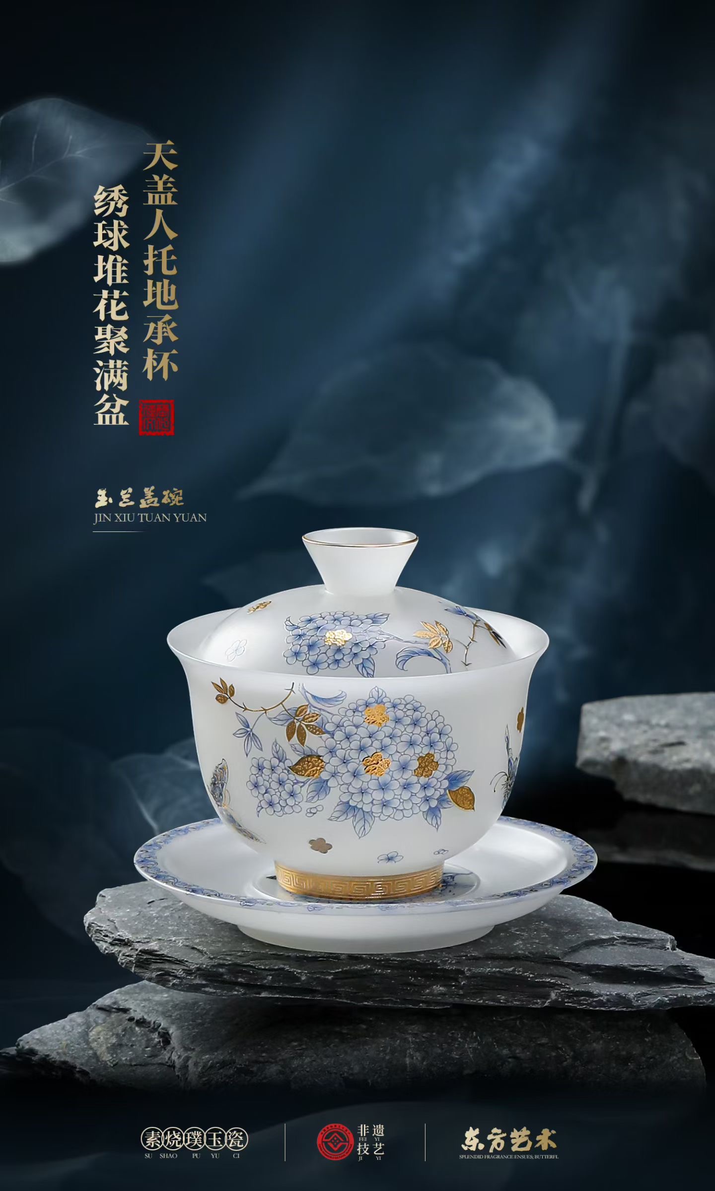 素烧璞玉瓷玉兰三才盖碗套装 德化陶瓷功夫茶具礼盒定制