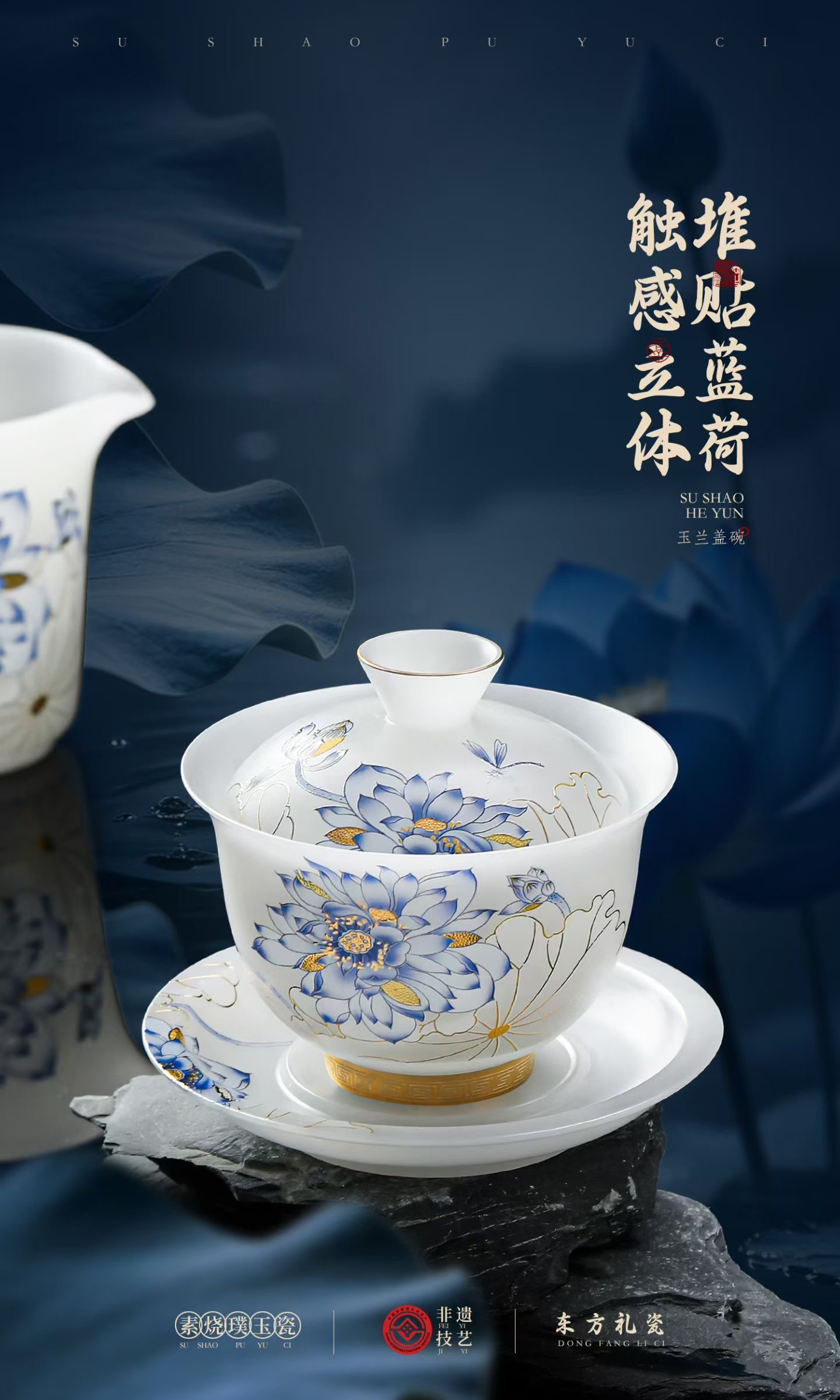 素烧璞玉瓷玉兰三才盖碗套装 德化陶瓷功夫茶具礼盒定制