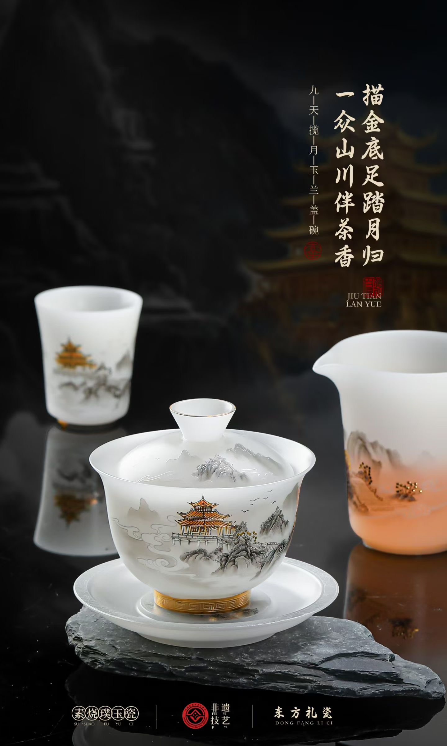 素烧璞玉瓷玉兰三才盖碗套装 德化陶瓷功夫茶具礼盒定制