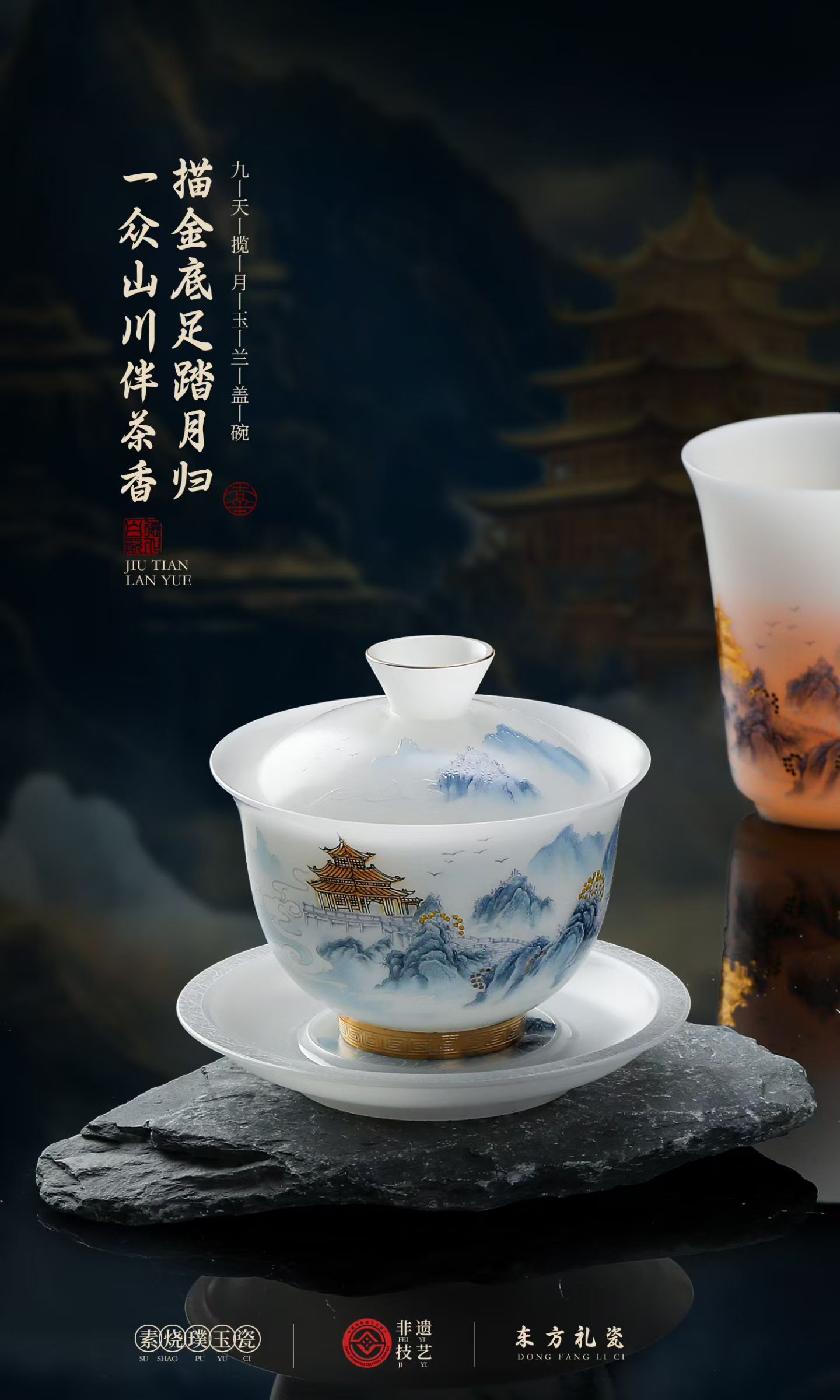 素烧璞玉瓷玉兰三才盖碗套装 德化陶瓷功夫茶具礼盒定制