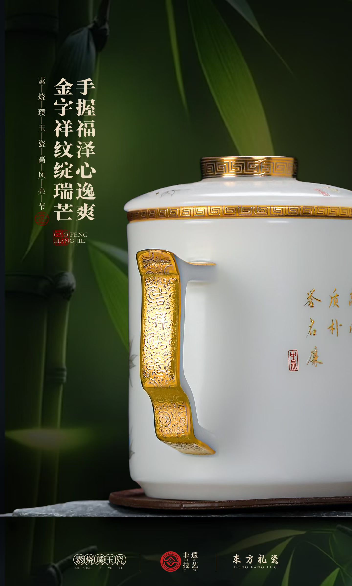 德化素烧璞玉瓷办公杯 高风亮节商务茶杯礼盒定制