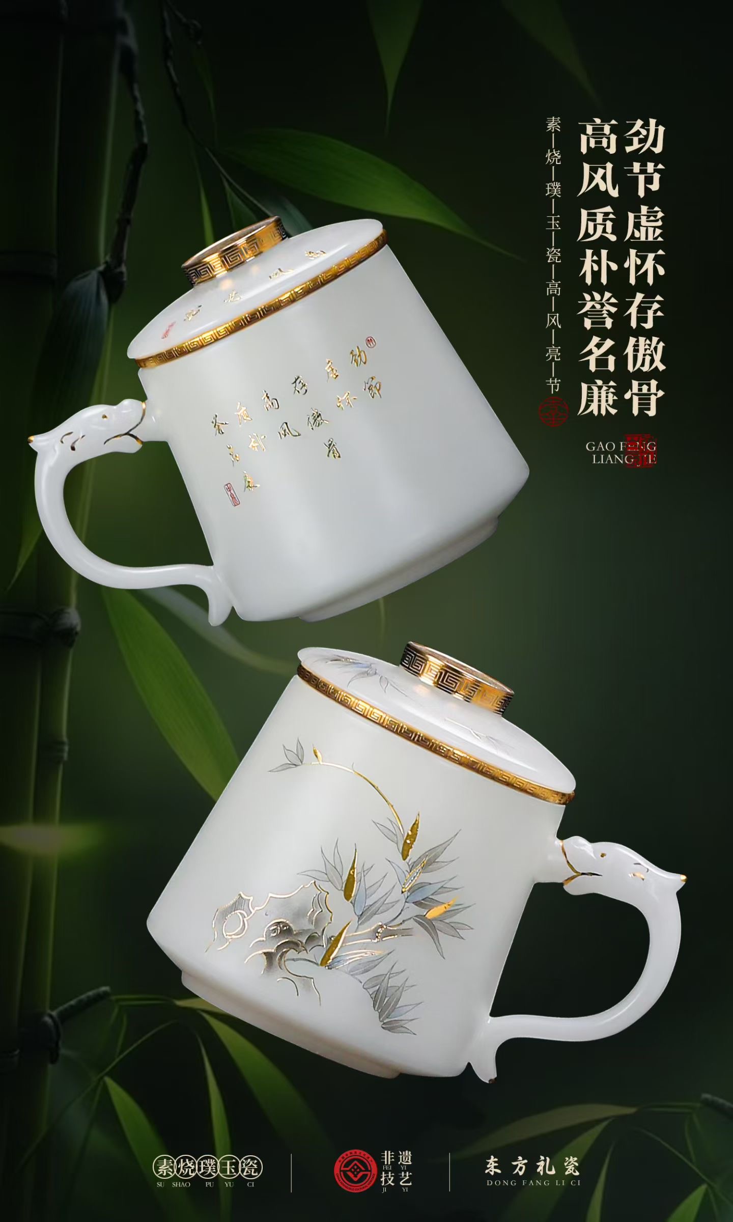 德化素烧璞玉瓷办公杯 高风亮节商务茶杯礼盒定制